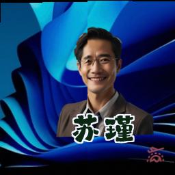 苏瑾